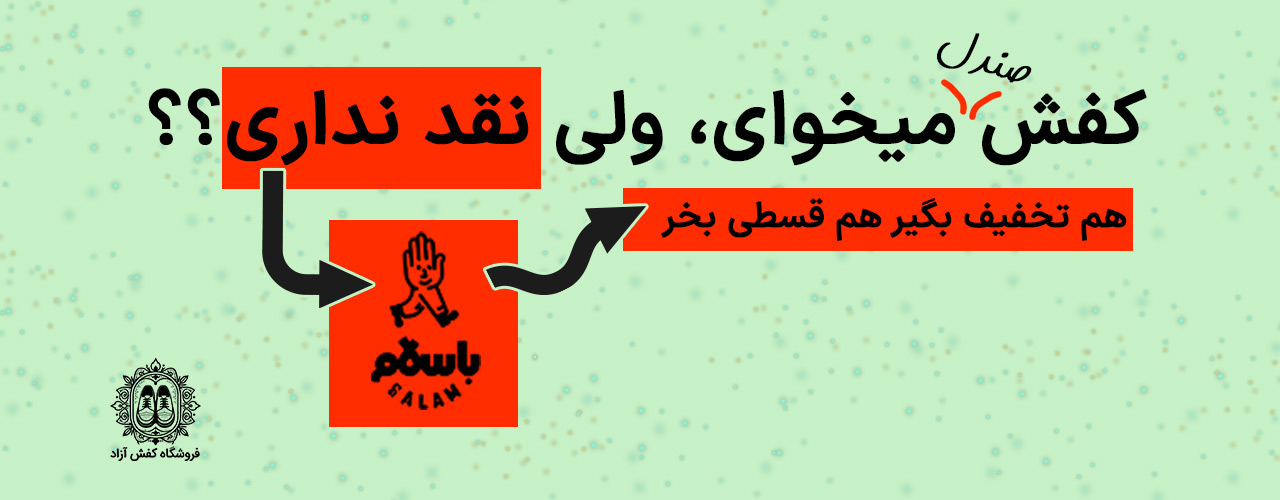 خرید اقساطی